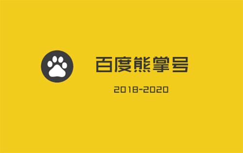 网站SEO优化手机端重要么 手机端优化 源码交易 移动端熊掌号seo