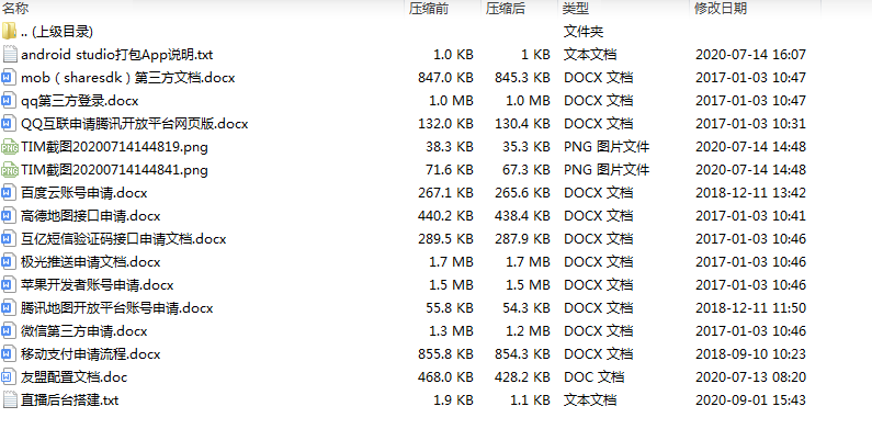 P45 2021直播源码加搭建教程详细运营级别版三端互通 pc+安卓+ios三端源码下载