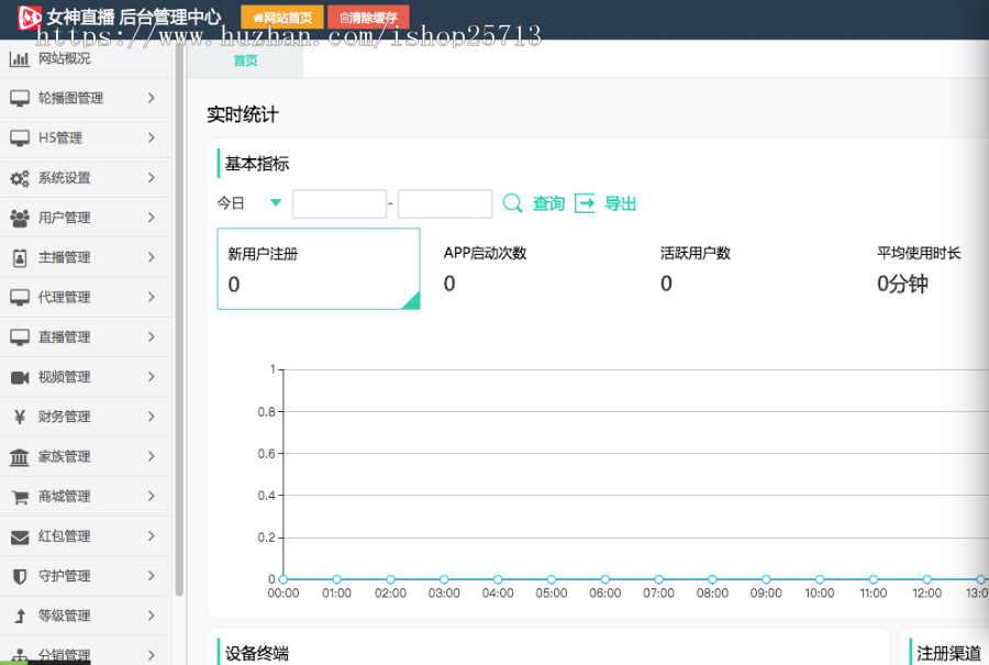 P45 2021直播源码加搭建教程详细运营级别版三端互通 pc+安卓+ios三端源码下载