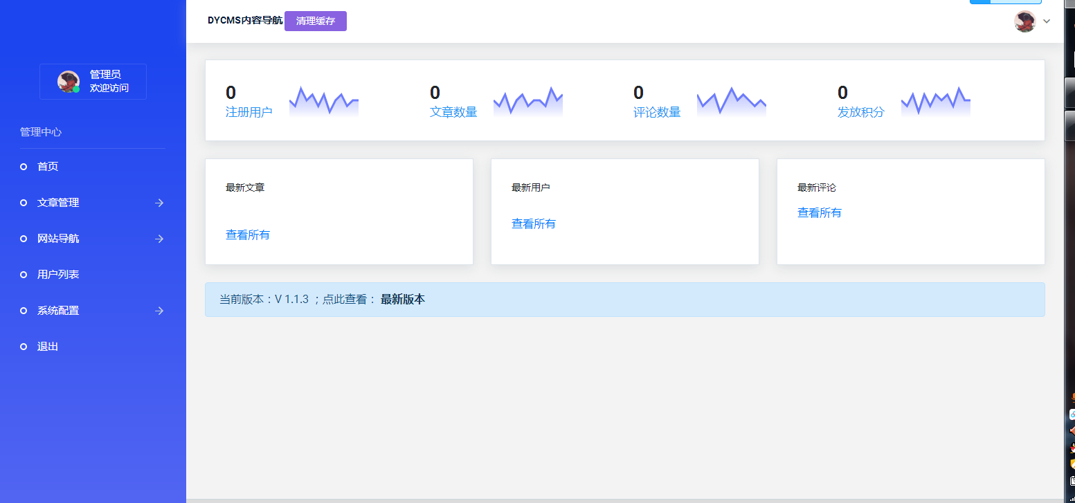 基于PHP+MYSQL开发的开源网站分类目录管理系统-网址导航