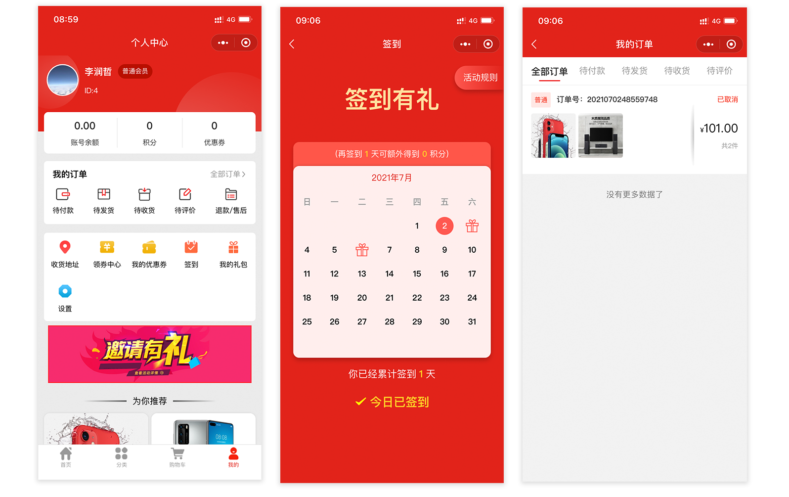 三勾商城是开发友好的微信小程序商城,框架支持SAAS,支持发布 iOS + Android + 公众号 + H5 + 各种小程序