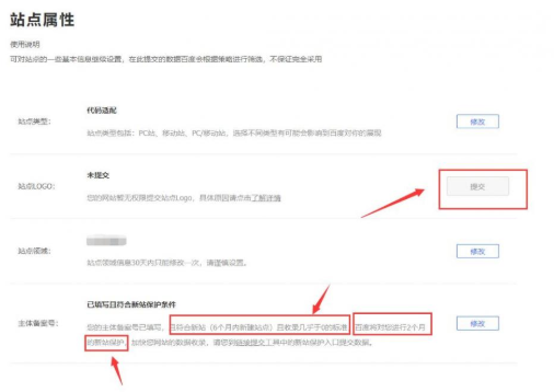 开启百度站长logo方法 20201125a84eeccf685032931924946ed566d025.png