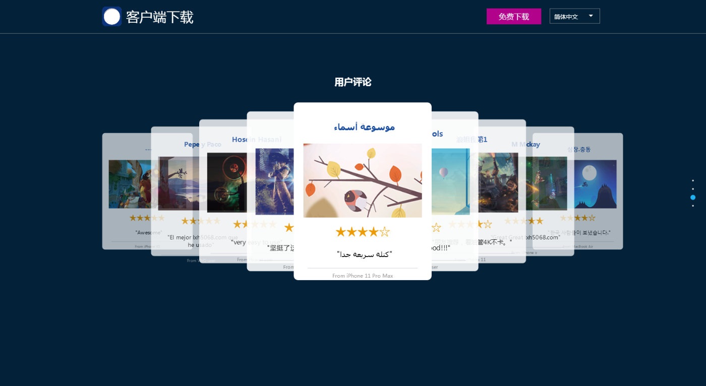 源码出售 超大气APP下载页双语多国语言网站源码