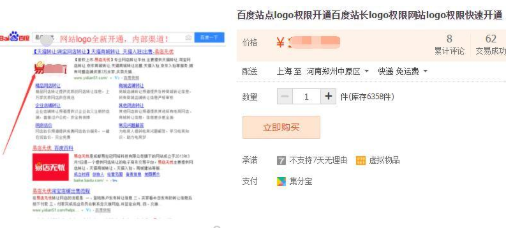 开启百度站长logo方法 20201125d2fe37aa9dc35f76c11a8dd19c0ee0bf.png