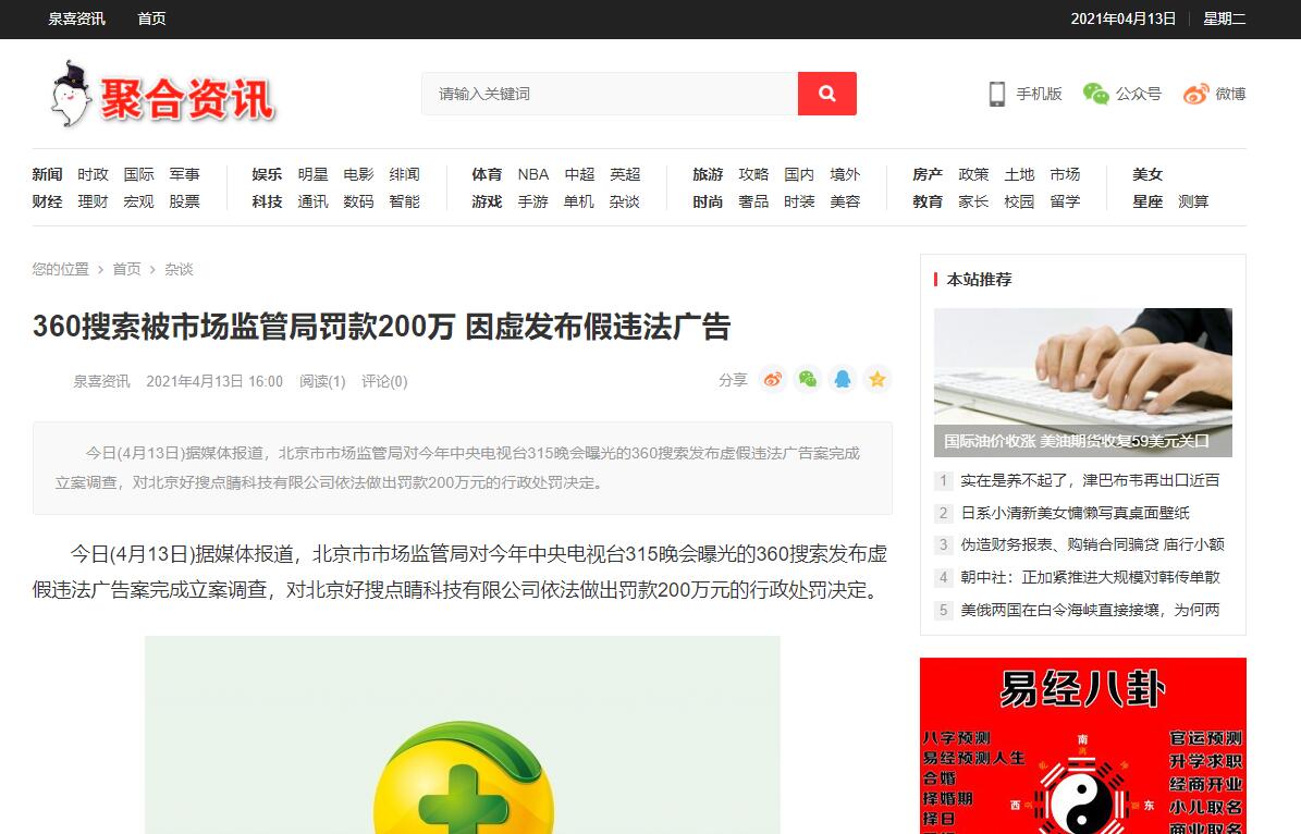 新闻资讯-自动采集-各种热点资讯-新闻门户网站-无需维护全自动采集发布