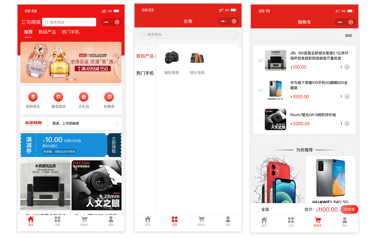 三勾商城是开发友好的微信小程序商城,框架支持SAAS,支持发布 iOS + Android + 公众号 + H5 + 各种小程序
