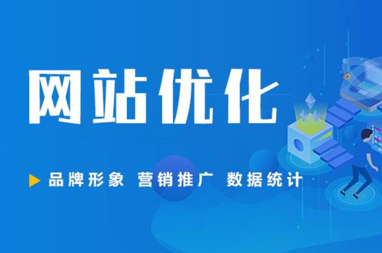 网站源码出售-整站优化与关键词优化有什么区别