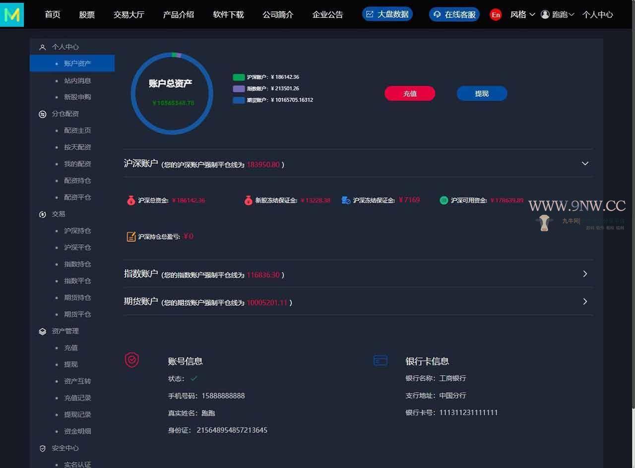A1088 【3.0新股申购】新版两融双融/新股申购/股票交易/股票配资/融资融券/打新股/配资系统