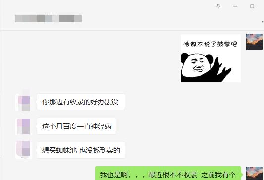 ����ٶ���ô����¼��?